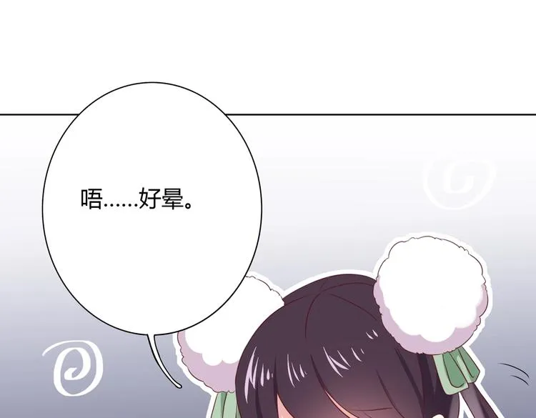 第22话 滚兔球，滚到目的地 第39页