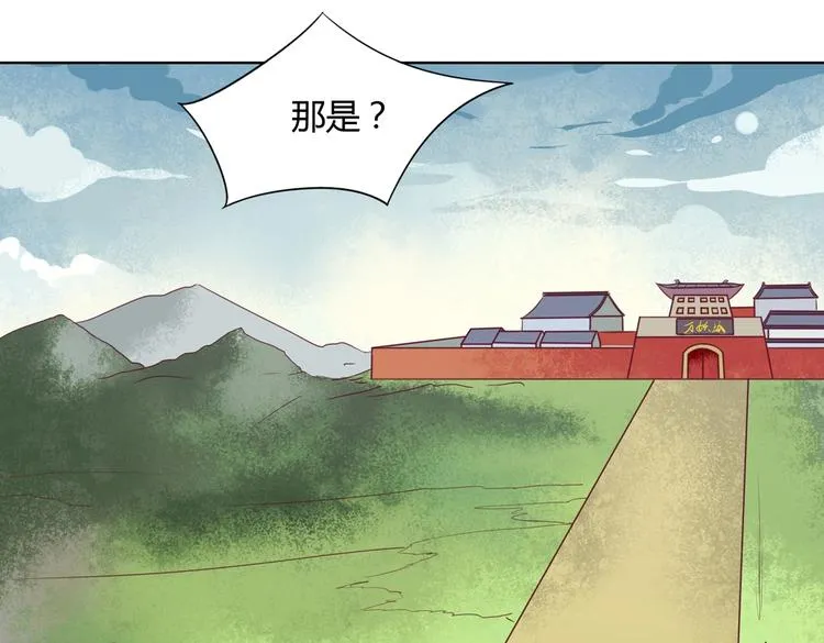 第22话 滚兔球，滚到目的地 第44页