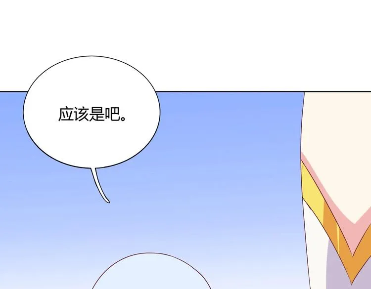 第22话 滚兔球，滚到目的地 第48页