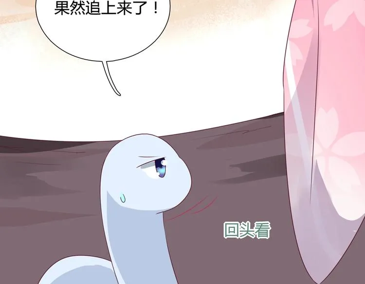 第22话 滚兔球，滚到目的地 第52页