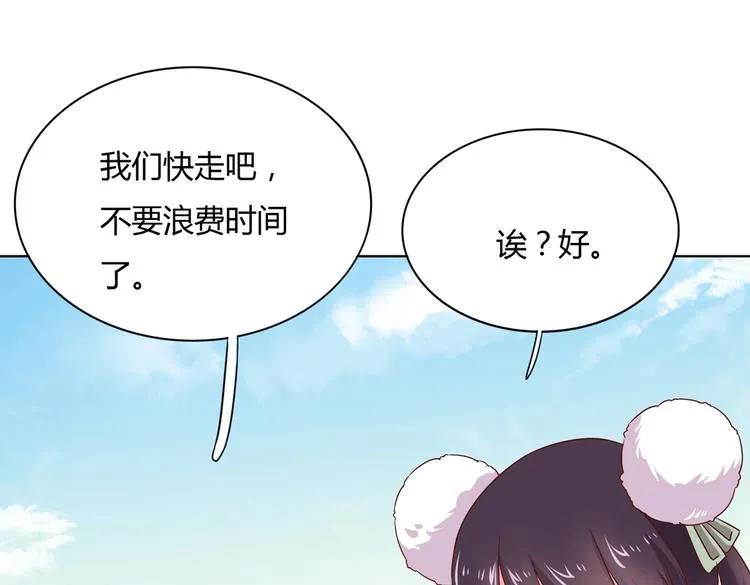 第22话 滚兔球，滚到目的地 第54页