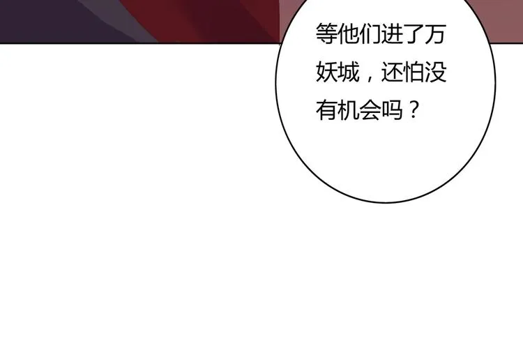 第22话 滚兔球，滚到目的地 第61页