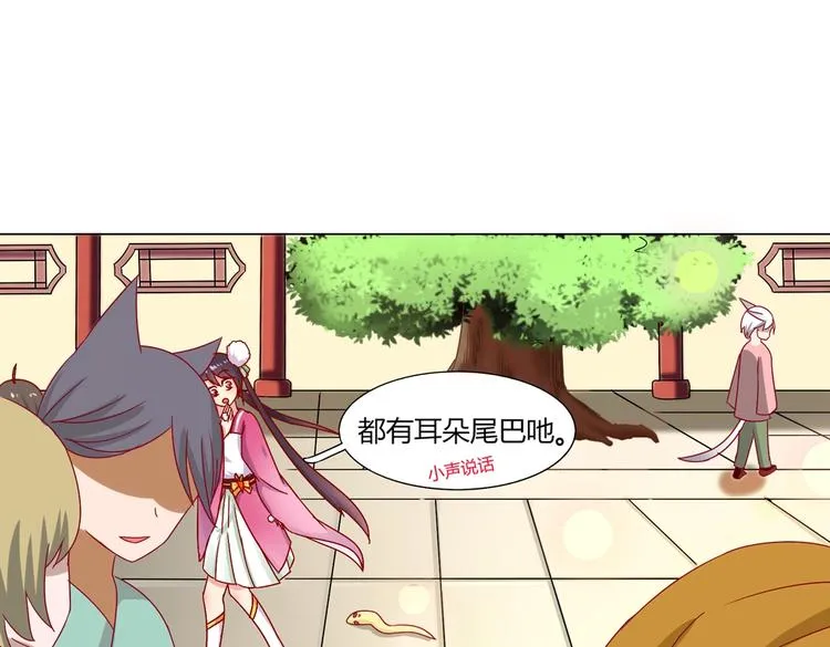 第23话 土鳖三人组 第10页
