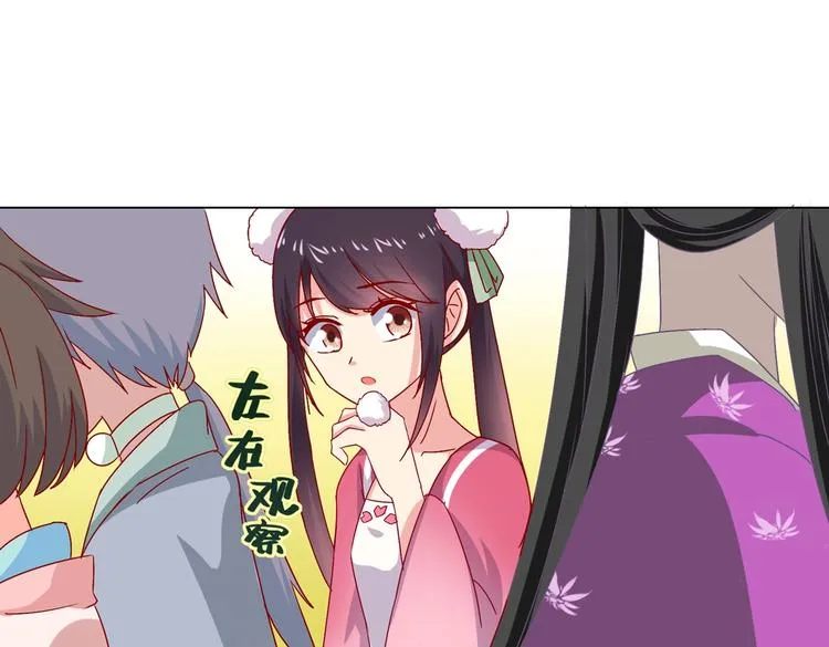第23话 土鳖三人组 第12页