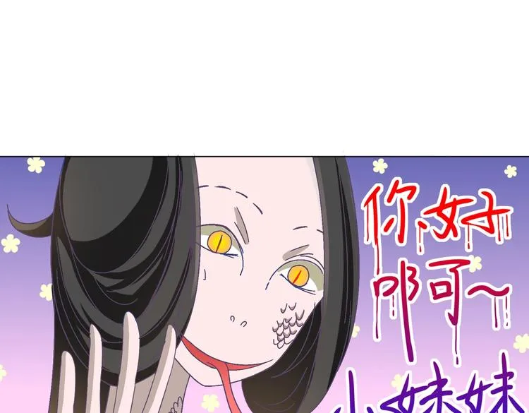 第23话 土鳖三人组 第14页