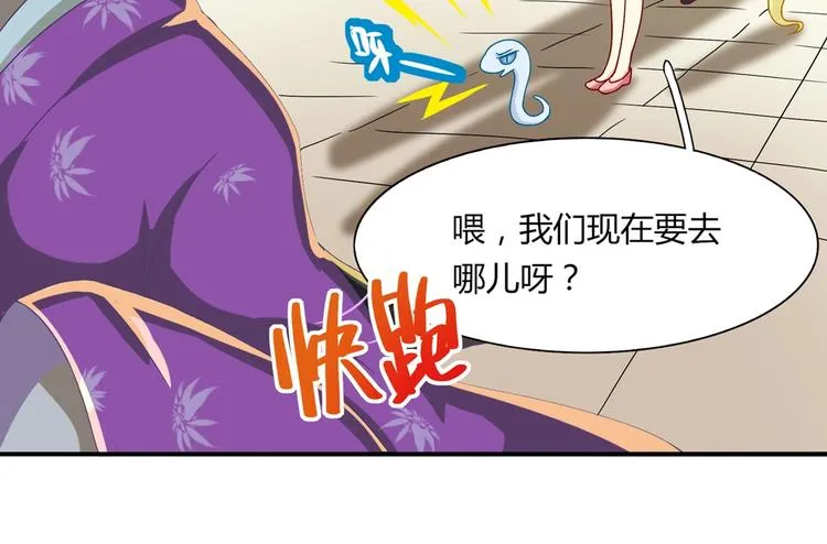 第23话 土鳖三人组 第25页