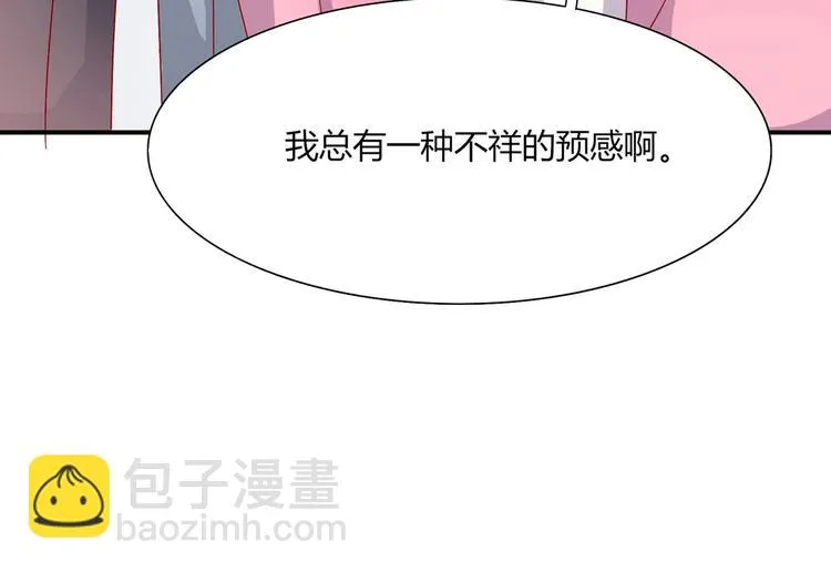 第23话 土鳖三人组 第33页