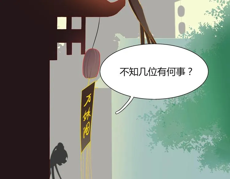 第23话 土鳖三人组 第36页