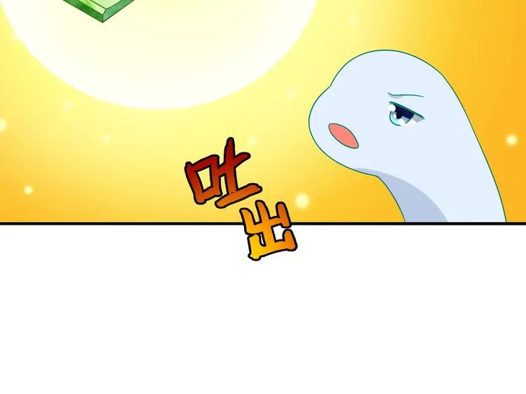第23话 土鳖三人组 第39页