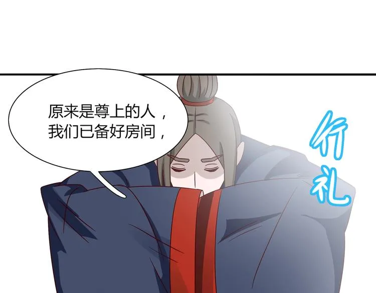 第23话 土鳖三人组 第44页