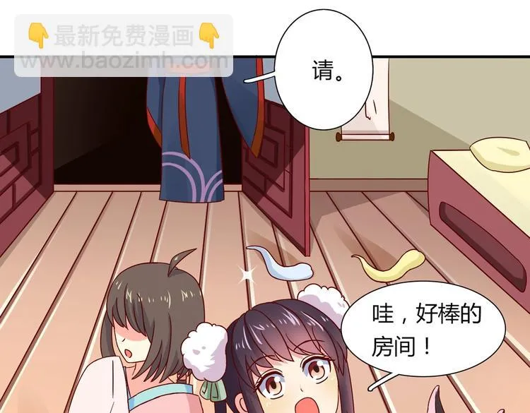 第23话 土鳖三人组 第47页