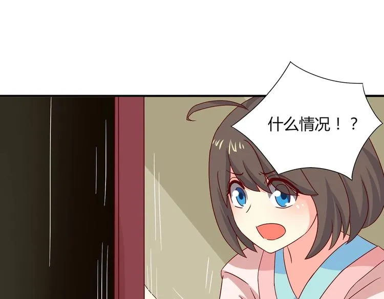 第23话 土鳖三人组 第52页