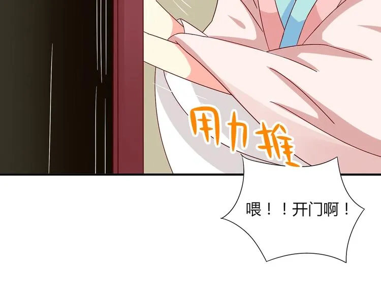 第23话 土鳖三人组 第53页