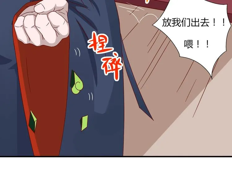 第23话 土鳖三人组 第56页