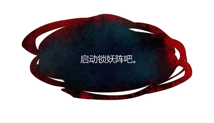 第23话 土鳖三人组 第63页