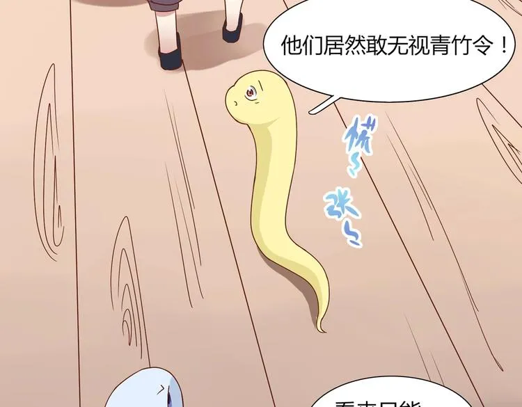 第24话 可怜的兔兔又要逃跑啦 第7页