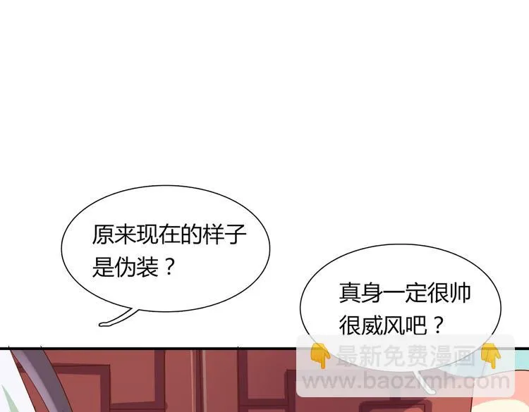 第24话 可怜的兔兔又要逃跑啦 第9页