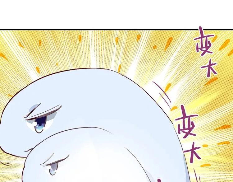 第24话 可怜的兔兔又要逃跑啦 第12页