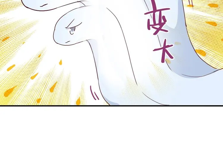 第24话 可怜的兔兔又要逃跑啦 第13页