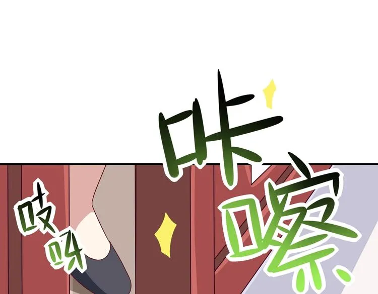 第24话 可怜的兔兔又要逃跑啦 第21页