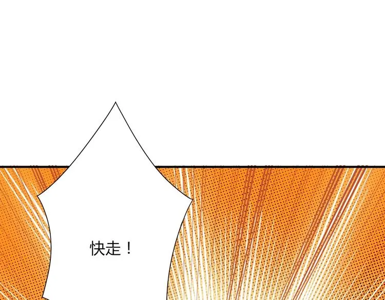 第24话 可怜的兔兔又要逃跑啦 第27页