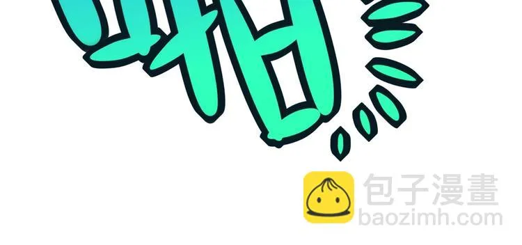 第24话 可怜的兔兔又要逃跑啦 第32页