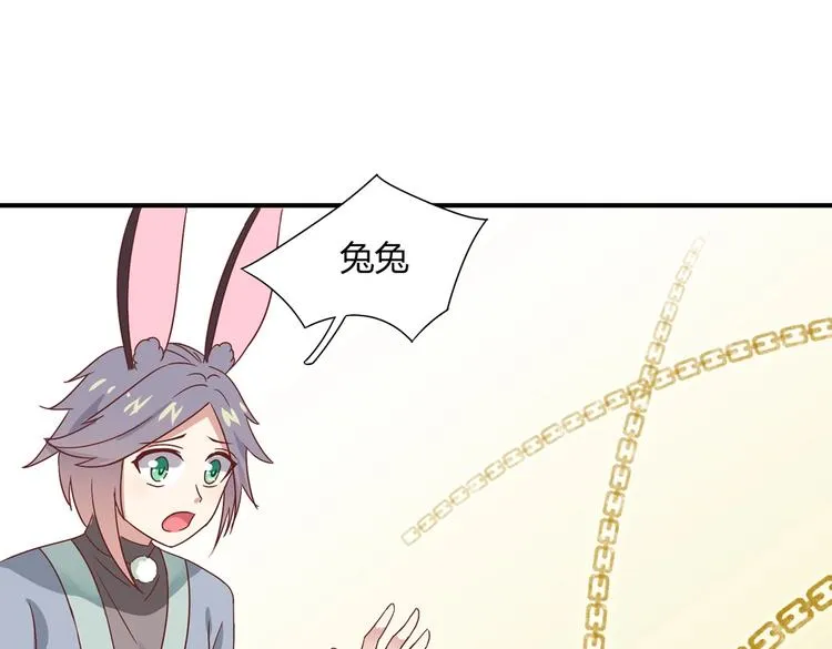 第24话 可怜的兔兔又要逃跑啦 第48页