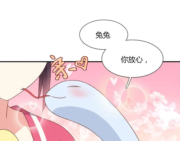 第24话 可怜的兔兔又要逃跑啦 第52页