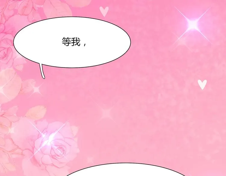 第24话 可怜的兔兔又要逃跑啦 第54页