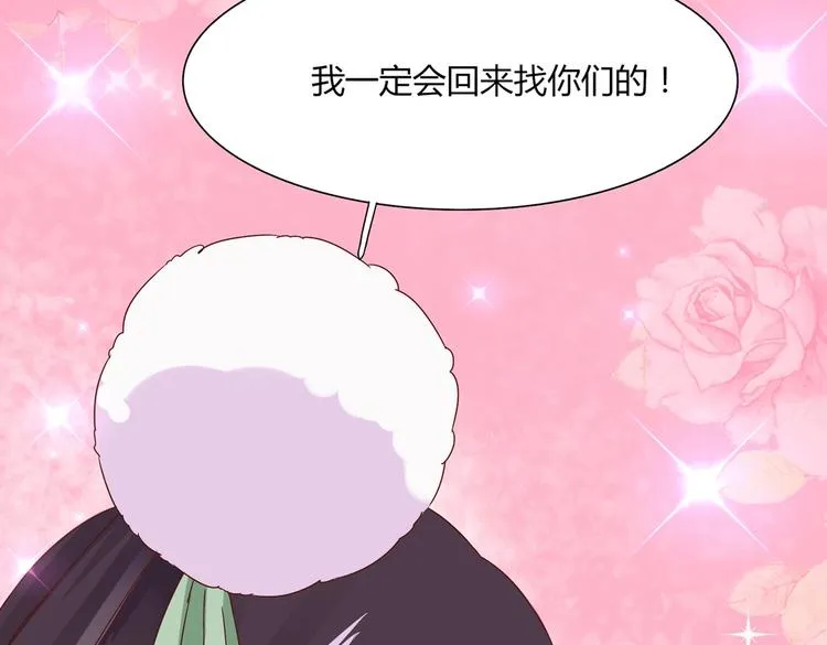 第24话 可怜的兔兔又要逃跑啦 第55页