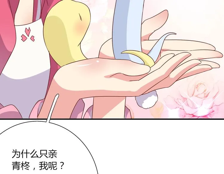 第24话 可怜的兔兔又要逃跑啦 第57页