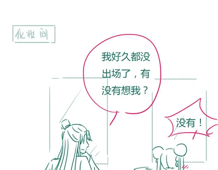 第24话 可怜的兔兔又要逃跑啦 第59页