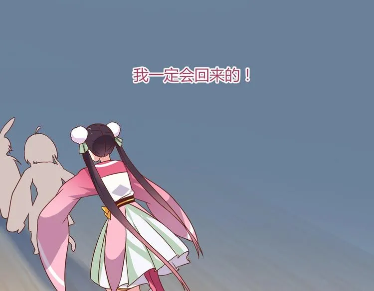 第25话 尊主月要圆啦！！！ 第6页