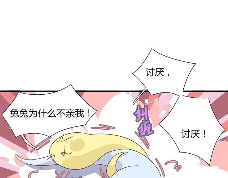 第25话 尊主月要圆啦！！！ 第10页