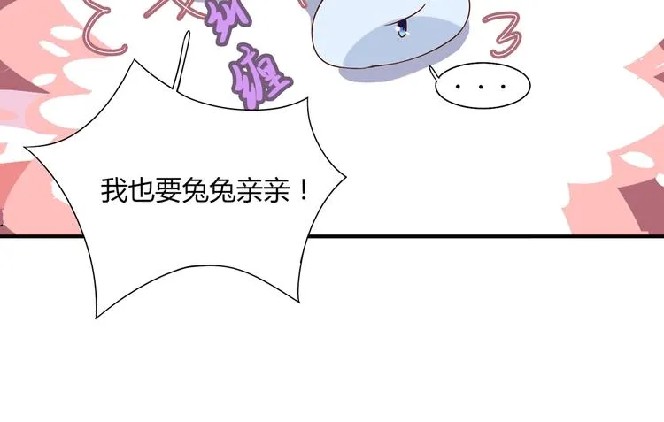 第25话 尊主月要圆啦！！！ 第11页