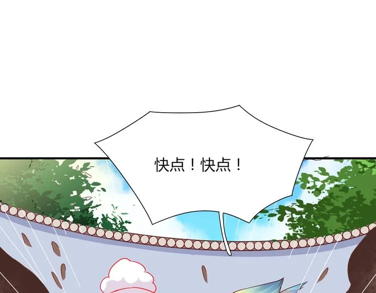 第25话 尊主月要圆啦！！！ 第22页