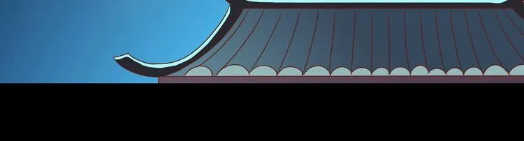 第25话 尊主月要圆啦！！！ 第25页