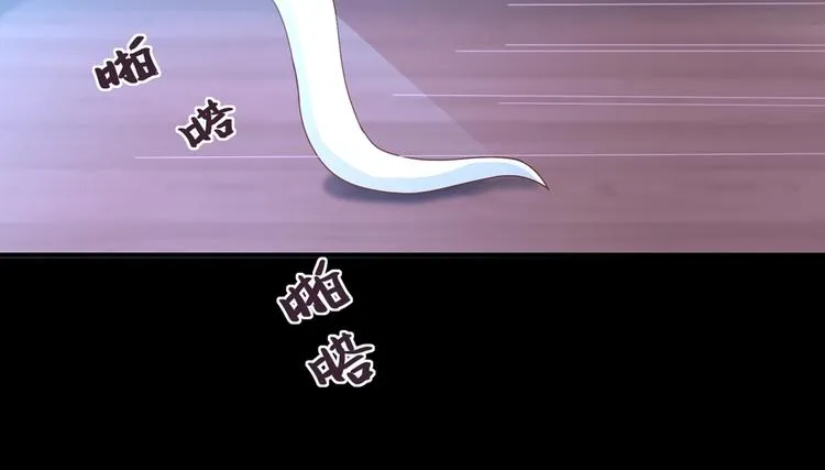 第25话 尊主月要圆啦！！！ 第27页