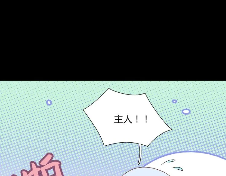 第25话 尊主月要圆啦！！！ 第28页