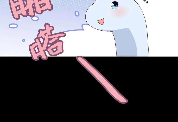第25话 尊主月要圆啦！！！ 第29页