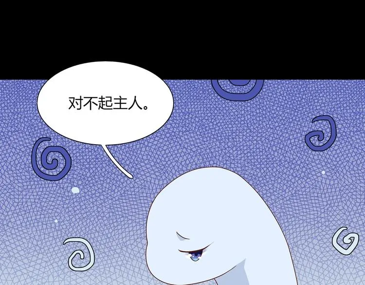 第25话 尊主月要圆啦！！！ 第34页