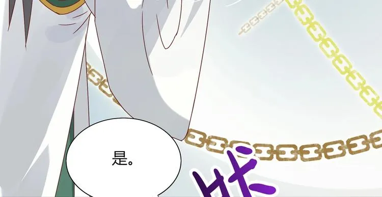 第25话 尊主月要圆啦！！！ 第38页