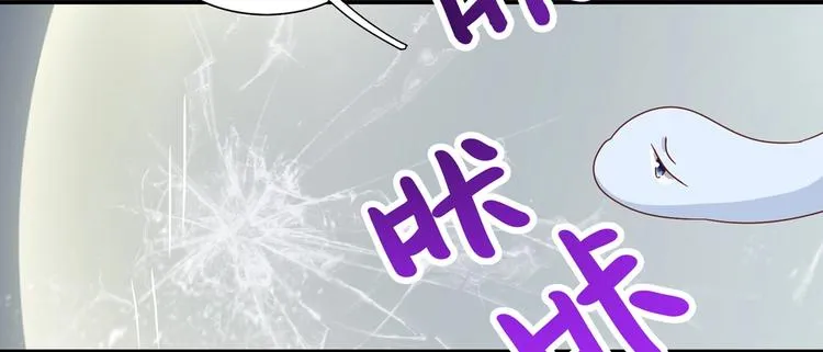 第25话 尊主月要圆啦！！！ 第39页