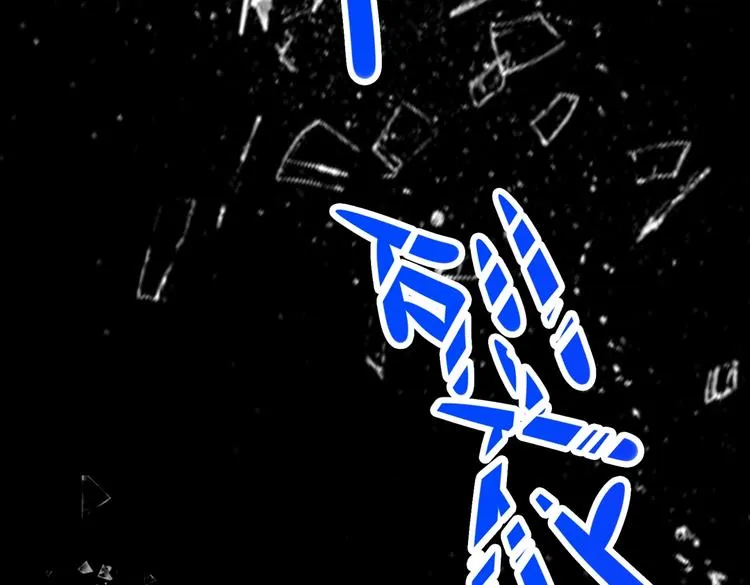 第25话 尊主月要圆啦！！！ 第41页