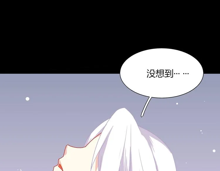 第25话 尊主月要圆啦！！！ 第46页