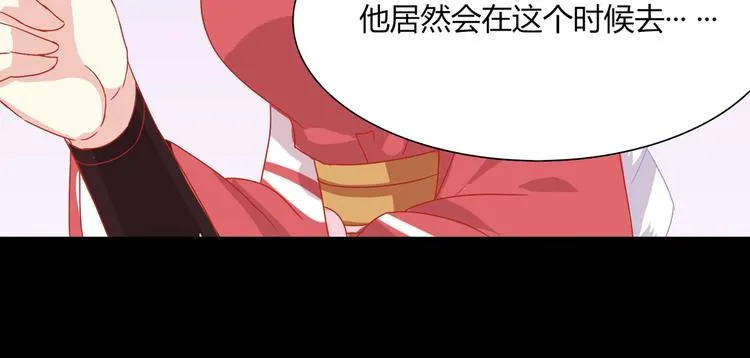 第25话 尊主月要圆啦！！！ 第48页