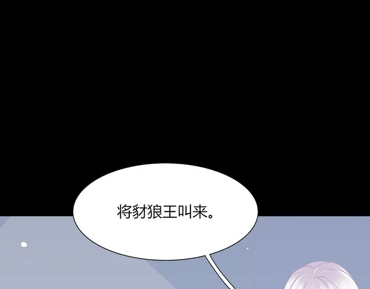 第25话 尊主月要圆啦！！！ 第49页