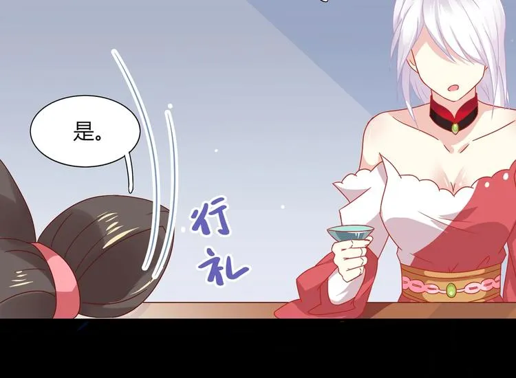 第25话 尊主月要圆啦！！！ 第50页