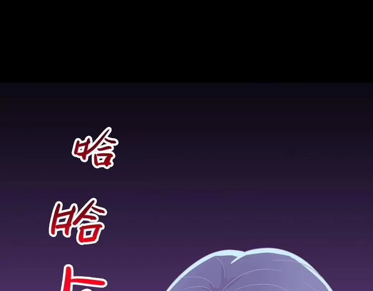 第25话 尊主月要圆啦！！！ 第51页