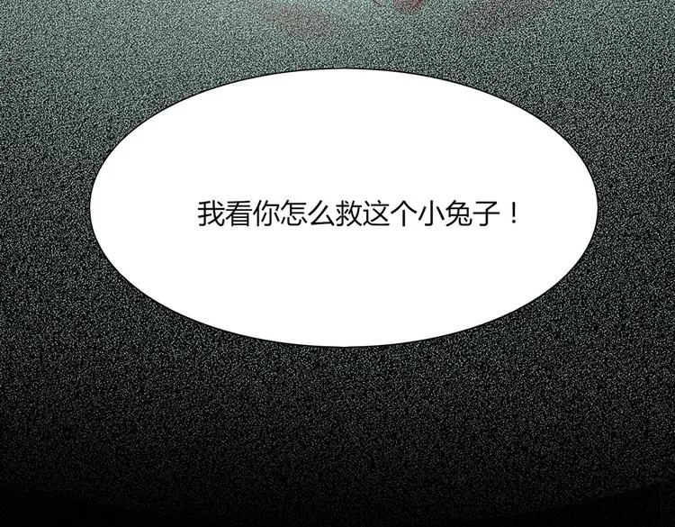 第25话 尊主月要圆啦！！！ 第59页
